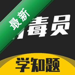 ����Ա����ѧ֪��