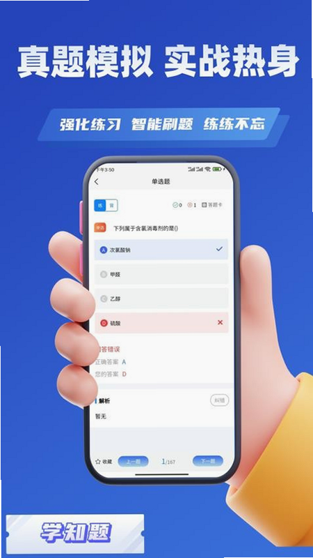 ����Ա����ѧ֪�� ��׿�� ֤�鿼ȡ �������
