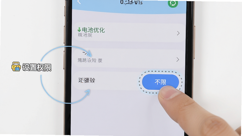 主体为手机设置界面,显示电池优化选项,手指正在点击