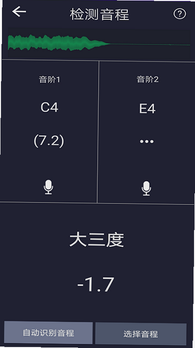 乐 安卓版 音准检测 界面截图
