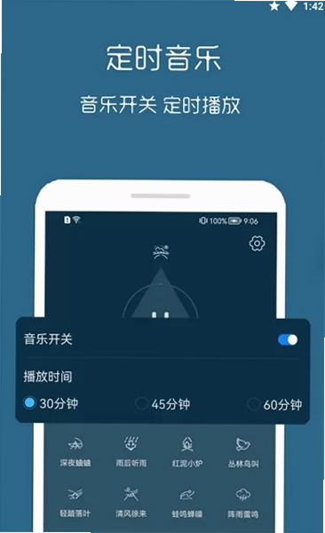 汐音 安卓版 操作界面 设置