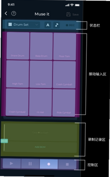 Muse 安卓版 功能介绍