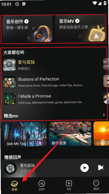 Muse 安卓版 界面预览