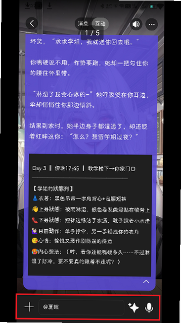 rolochat 安卓版 功能界面截图