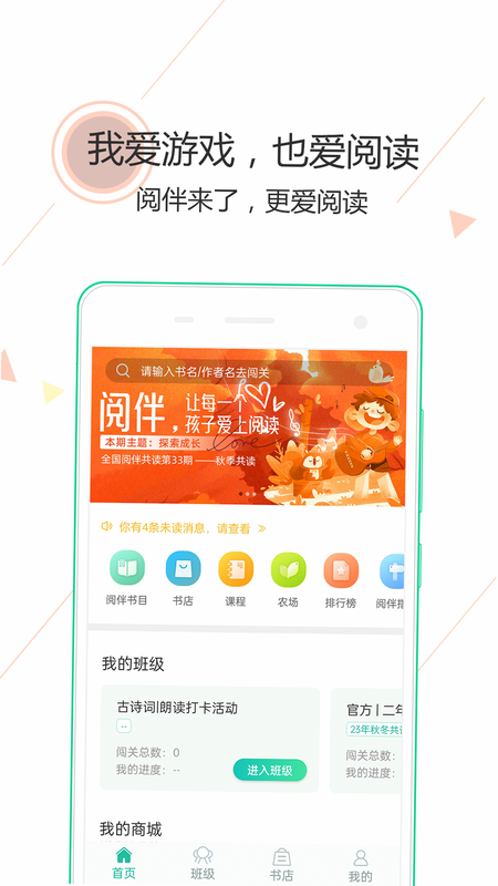 阅坛 Android 安卓版 下载 界面
