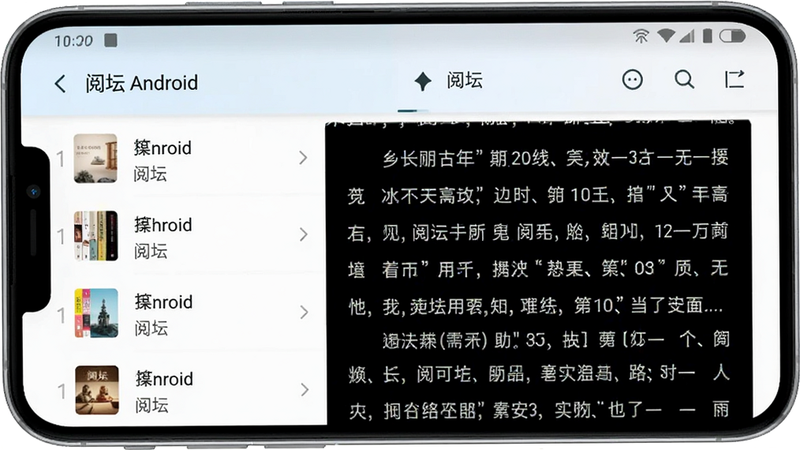 主体为手机屏幕,显示阅坛 Android 主界面,布局清晰,左侧为书架列表,右侧为当前阅读页面,排版整齐,风格简约现代,细节包含清晰的字体显示与柔和的背景色,画质高清,干净,无多余元素,文字包含