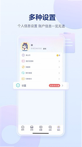 灵伴 安卓版 功能界面 详情图