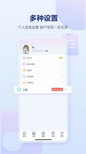 灵伴 安卓版 功能界面截图