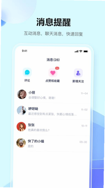 灵伴 安卓版 安全认证图标