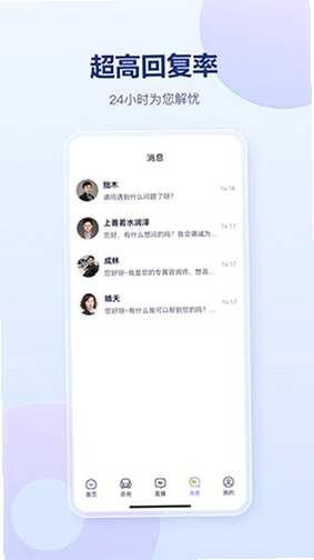 灵伴 安卓版 功能列表截图