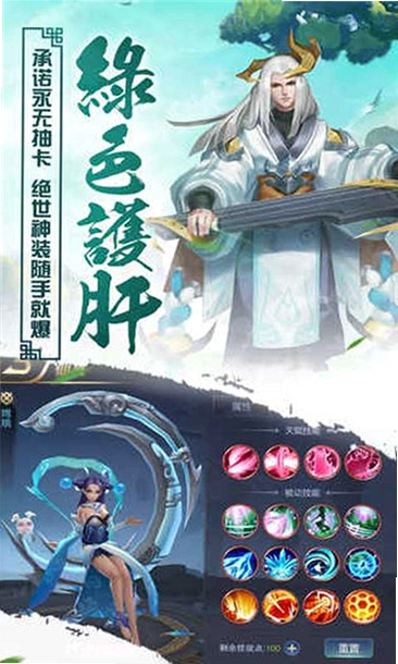 灵域修仙截图0