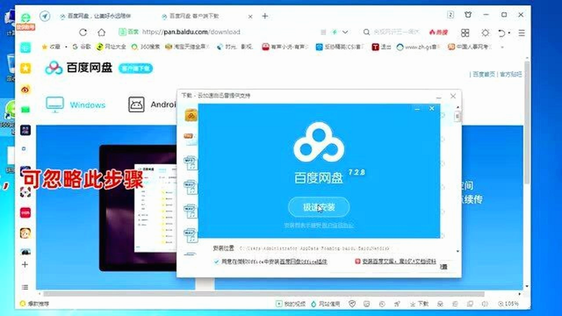 Ghost Downloader 安卓版 百度网盘下载教程