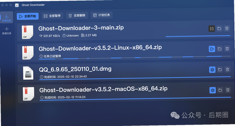 Ghost Downloader 安卓版 功能对比图表
