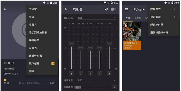 Pixel Music 安卓版 开源代码 安全性 分析