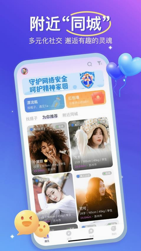 欧德优伴 安卓版 下载界面