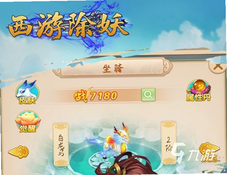 西游降妖记 安卓版 兑换码输入界面截图