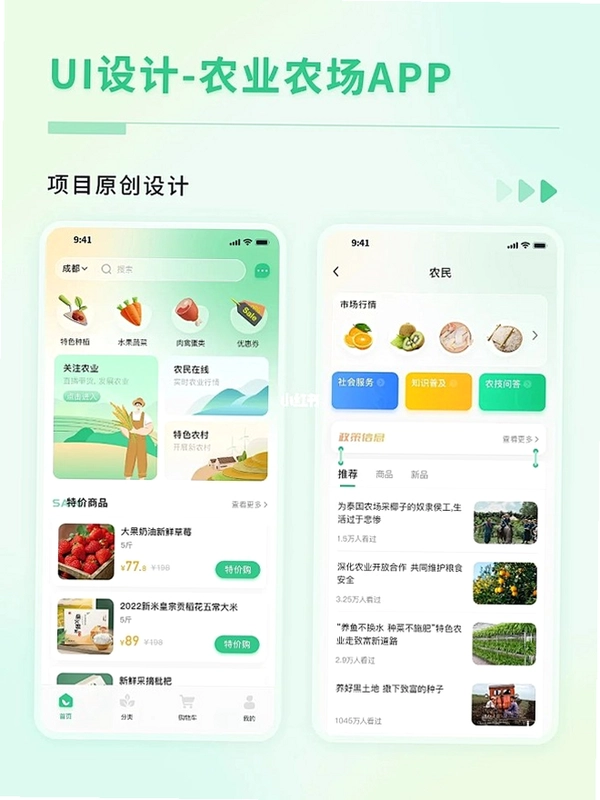 我的幸福农场截图3