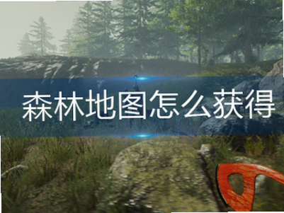 绯红之心 1(MOD菜单) 安卓版 森林地图 攻略图 高清