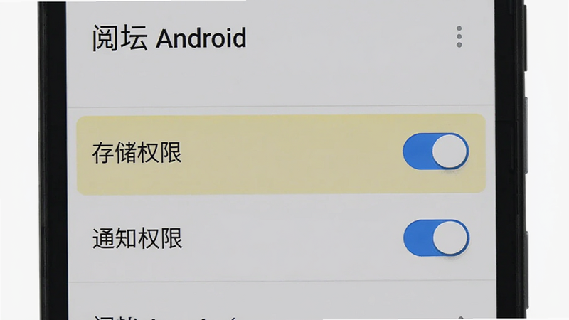 ����Ϊ�ֻ����ý��棬��ʾ����̳ Android��APP��Ȩ�޹���ҳ�棬����Ϊ��ֱ�б�������Ϊǳ��ɫ���ص�������洢Ȩ�ޡ��롰֪ͨȨ�ޡ�ѡ����Ϊʵ������UI��ƣ�ϸ��չʾ���ذ�ťΪ��ɫ����״̬�������������ɾ����޶���Ԫ��