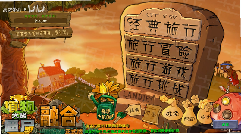 植物大战僵尸融合二创马良版(高数辅助菜单) 安卓版 密码输入界面
