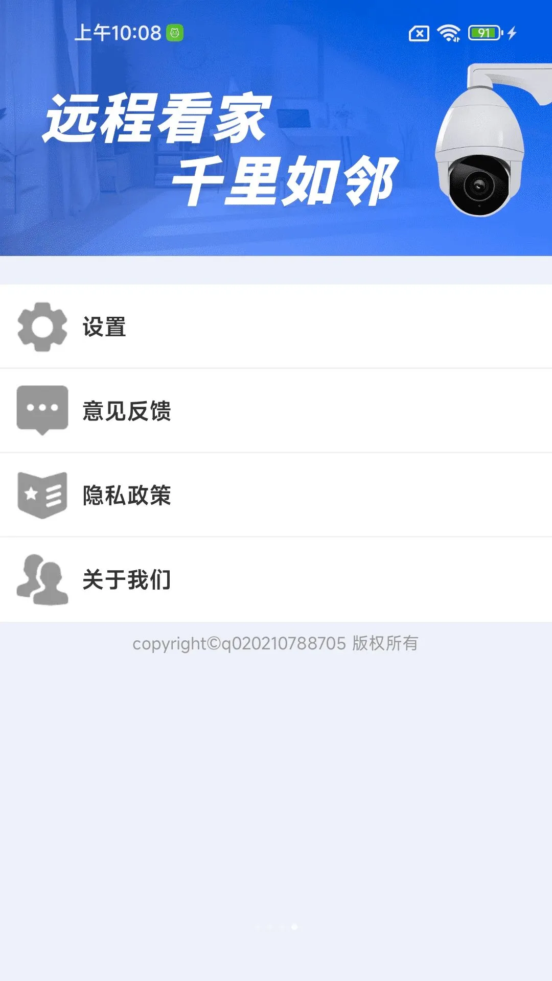 手机监控高清视频看家 手机监控高清视频看家