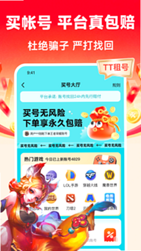 TT租号 安卓版 官方下载 二维码