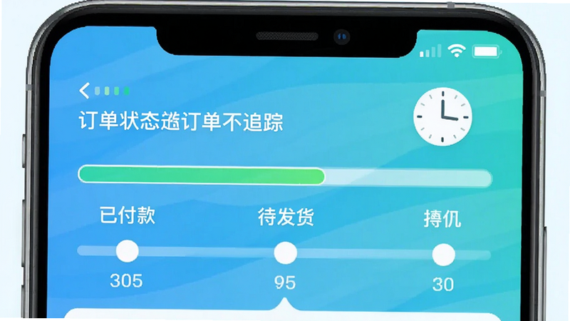 TT租号APP订单状态追踪界面图,主体为进度条和时钟图标,布局线性排列,风格清新明快,细节展示状态节点如