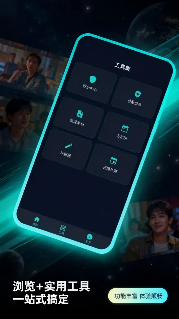 私密浏览精灵 私密浏览精灵