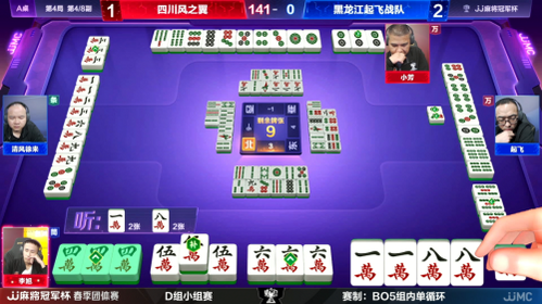 JJ麻将 安卓版 常见问题 解答图