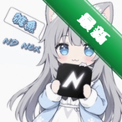 ND Nex �����Զ���ѧ�༭��