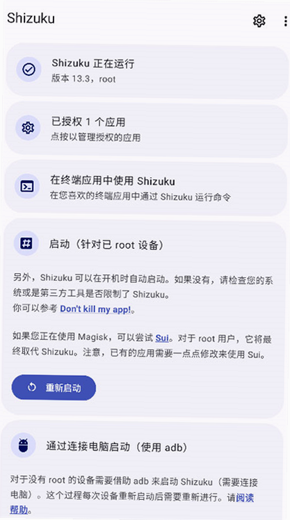ShizukuX ��׿�� �������� ����Ԥ��