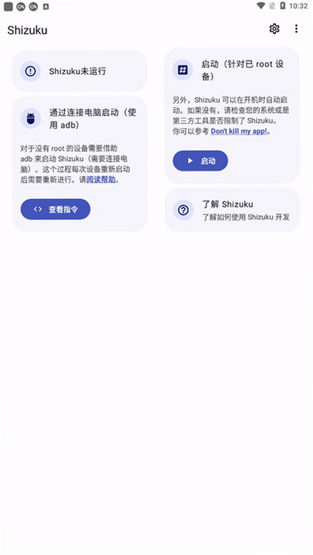 ShizukuX ��׿�� �������� �̳�ͼ��