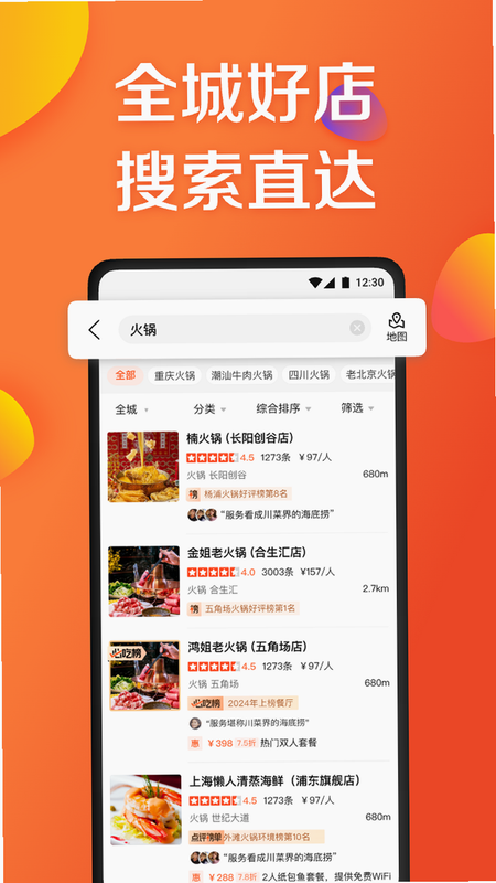 Sweet定位 安卓版 用户评价截图