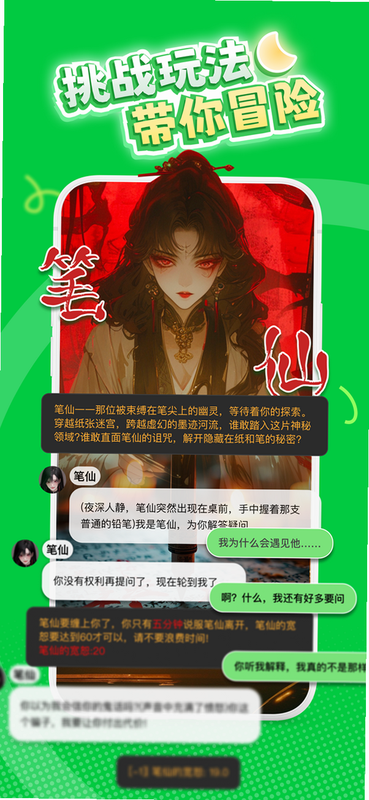 造梦次元 安卓版 功能界面展示