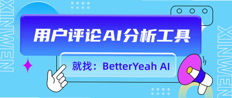 notrack.ai 安卓版 用户评价