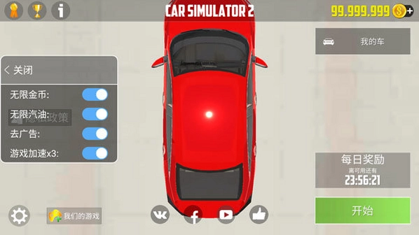 ��������ģ��2 Speed Car Sim 2��ͼ1