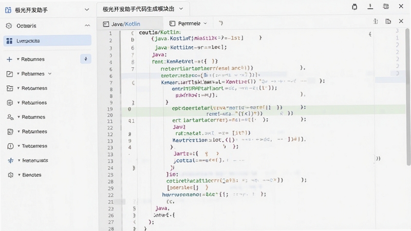 极光开发助手代码生成模块界面,左侧为可视化配置面板,右侧为实时生成的代码预览窗口,展示Java/Kotlin代码高亮,风格现代简约,清晰易读,无水印