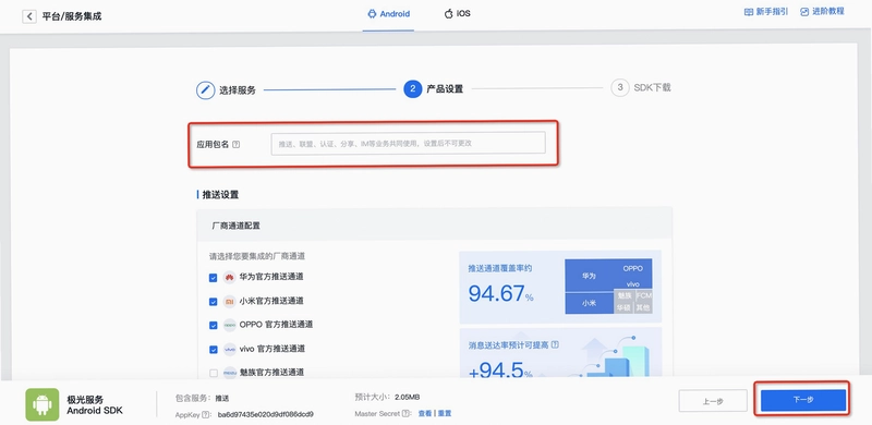 极光开发助手截图2