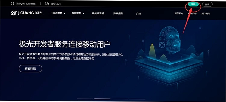 极光开发助手截图3