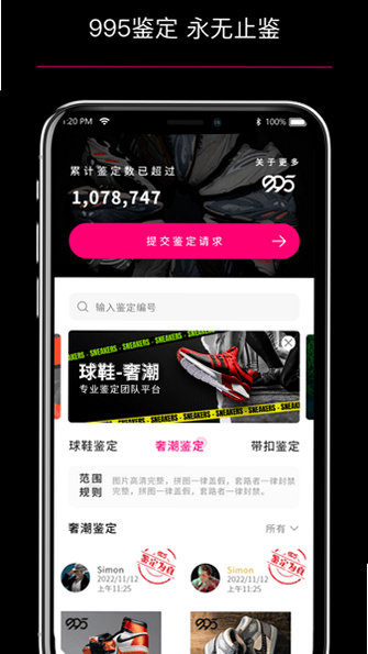 新995鉴定 安卓版 使用教程 细节拍摄指南