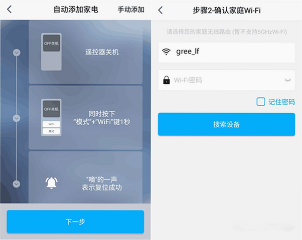 格力管家 安卓版 安装失败解决方法