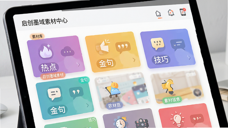 ����Ϊƽ���豸��Ļ����ʾ�زĿ����ҳ�棬����Ϊ��Ƭʽ����ÿ����Ƭ����ͼ������⣬�硰�ȵ㡱������䡱�������ɡ�������ƽ����ɫ�ʷḻ�������ң�ϸ�ڴ��з����ǩ���������֡�����ī���ز����ġ����������ʾ�ϸ���ɾ�
