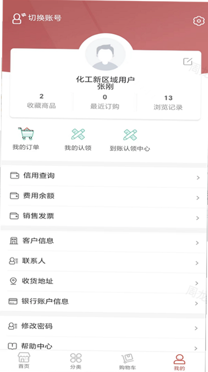 心链 安卓版 功能界面截图