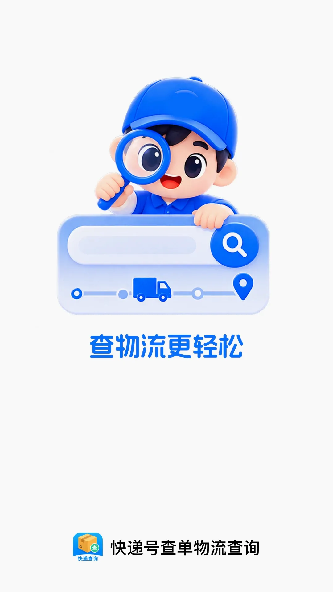 ��ݺŲ鵥������ѯ��ͼ0
