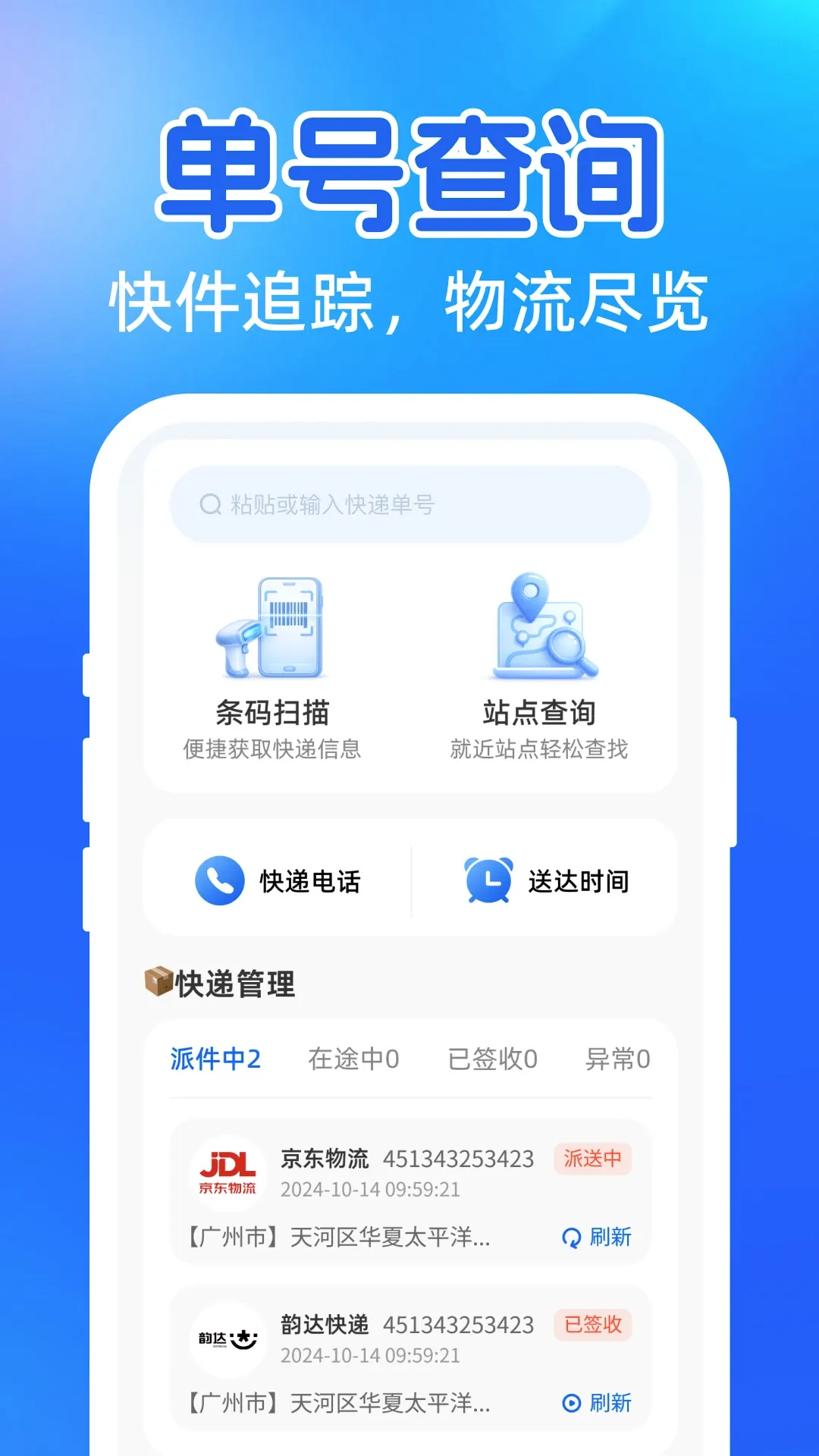 ��ݺŲ鵥������ѯ��ͼ2