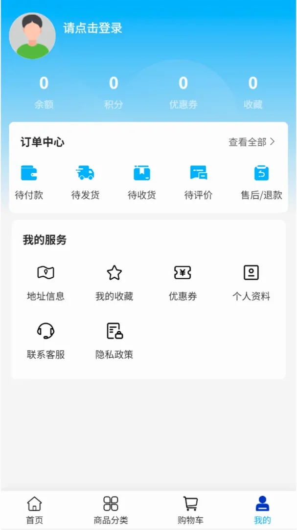 湘李商贸截图0