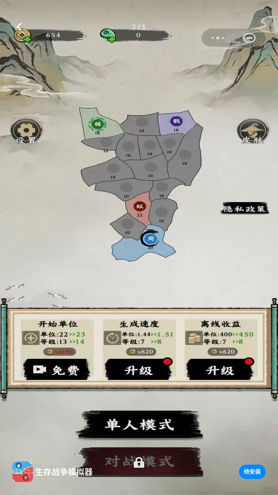 生存战争模拟器 生存战争模拟器