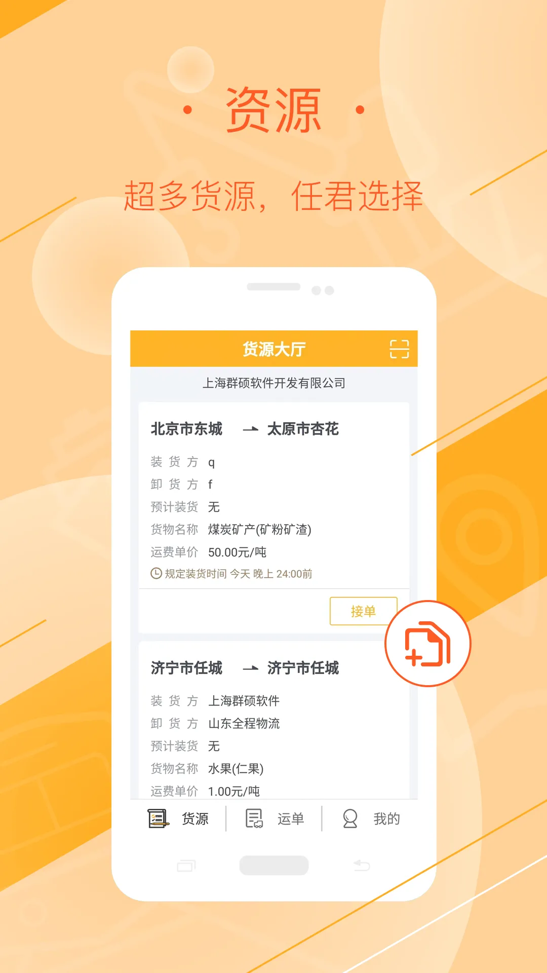 焦好运司机 焦好运司机