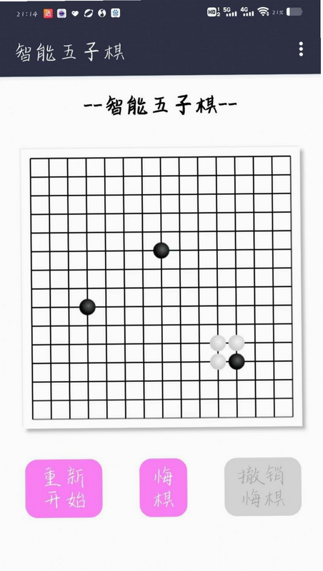 五子棋 安卓版 用户评价 真实反馈