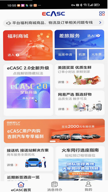 eCASC ��׿�� �ٷ����� ��ͼ